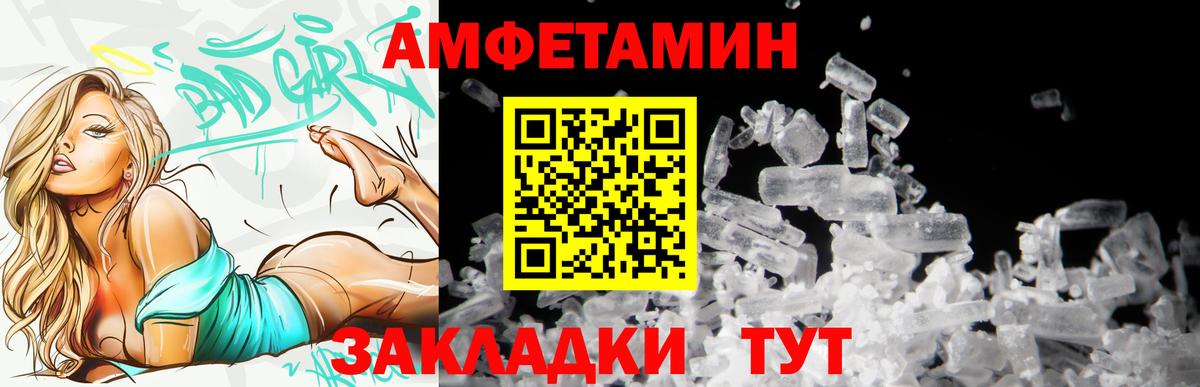 Амфетамин Розовый Урус-Мартан