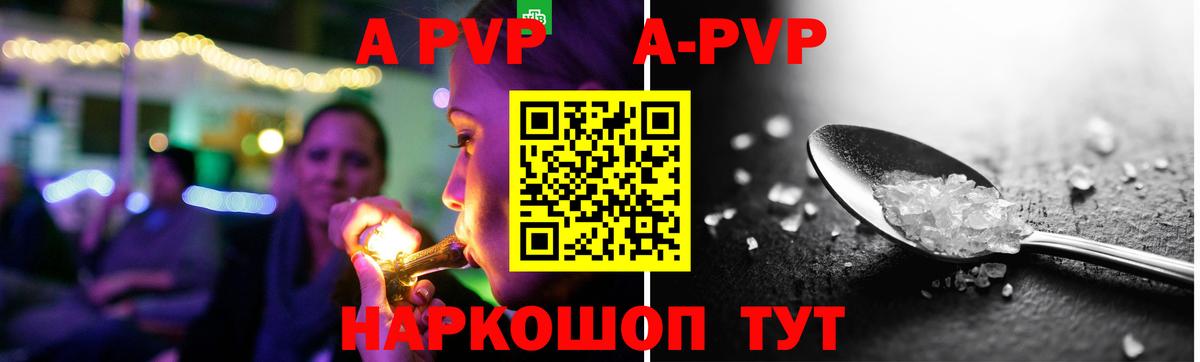 Alpha PVP  A PVP кристаллы  Альфа ПВП Соль  Alfa_PVP кристаллы  Вход с VPN  Урус-Мартан 