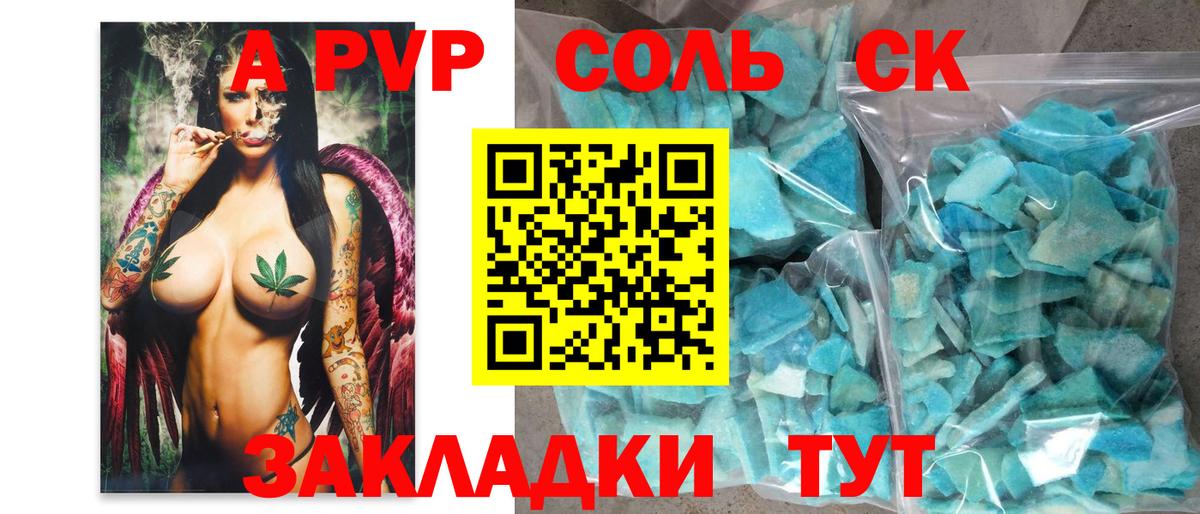 А ПВП крисы CK Урус-Мартан