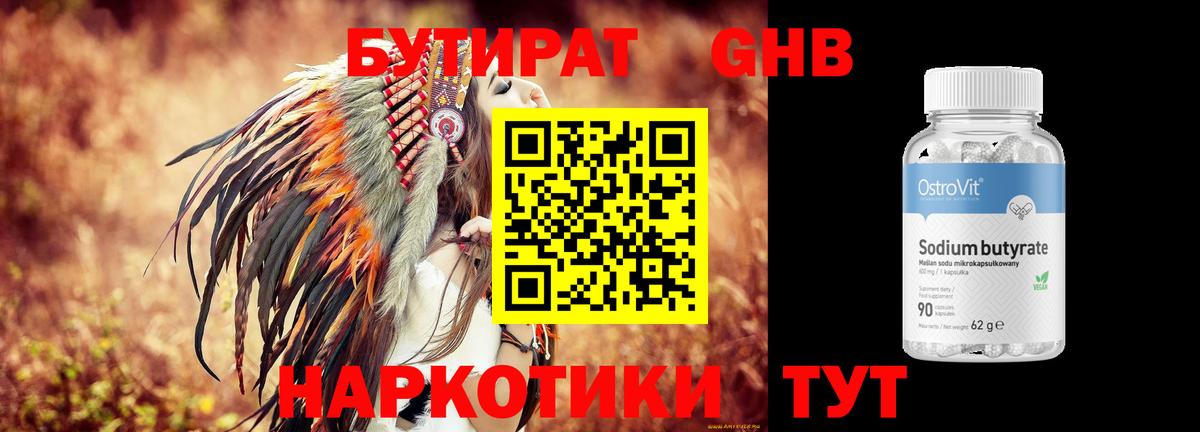Урус-Мартан  БУТИРАТ 1.4BDO  Вход с VPN 