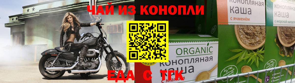 Урус-Мартан  Печенье с ТГК конопля  Вход с VPN 