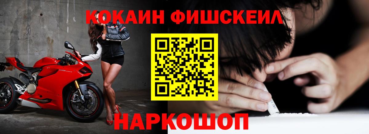 как найти   КОКАИН Перу  КОКАИН FishScale  Вход с VPN  Урус-Мартан 