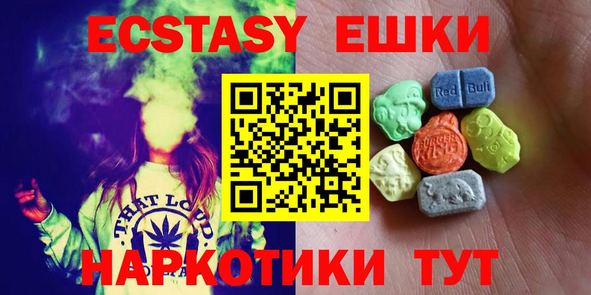 Урус-Мартан  Экстази Дубай  ЭКСТАЗИ  Вход с VPN  ЭКСТАЗИ круглые 