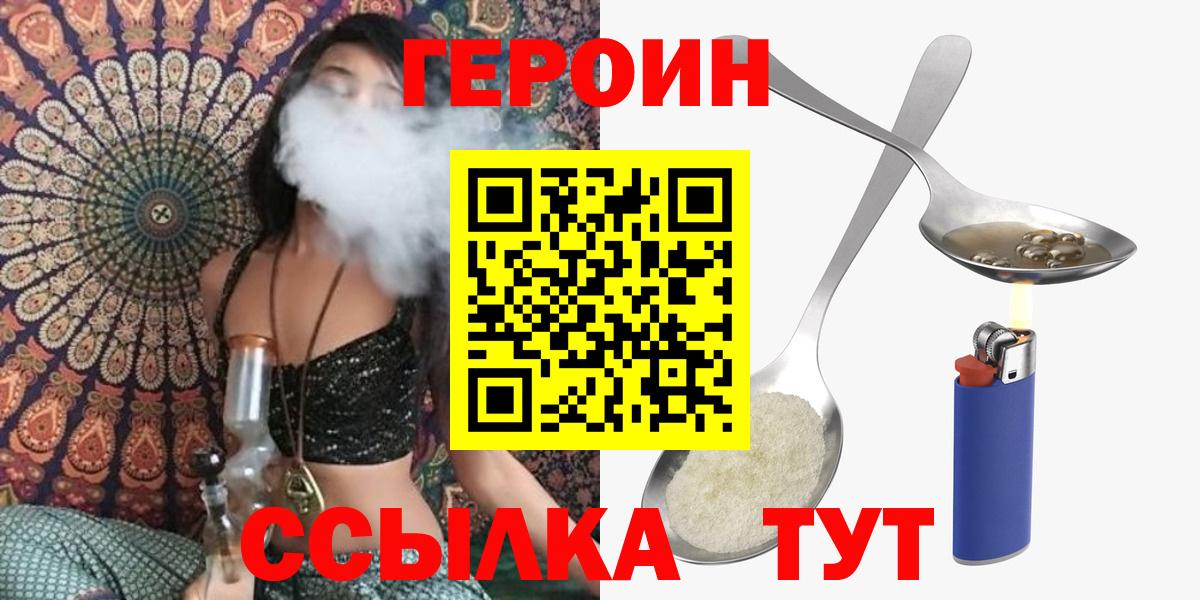 ГЕРОИН Heroin Урус-Мартан