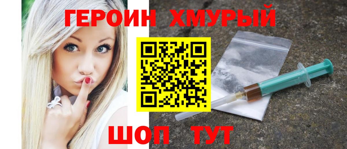Урус-Мартан  ГЕРОИН афганец  Героин  Вход с VPN 