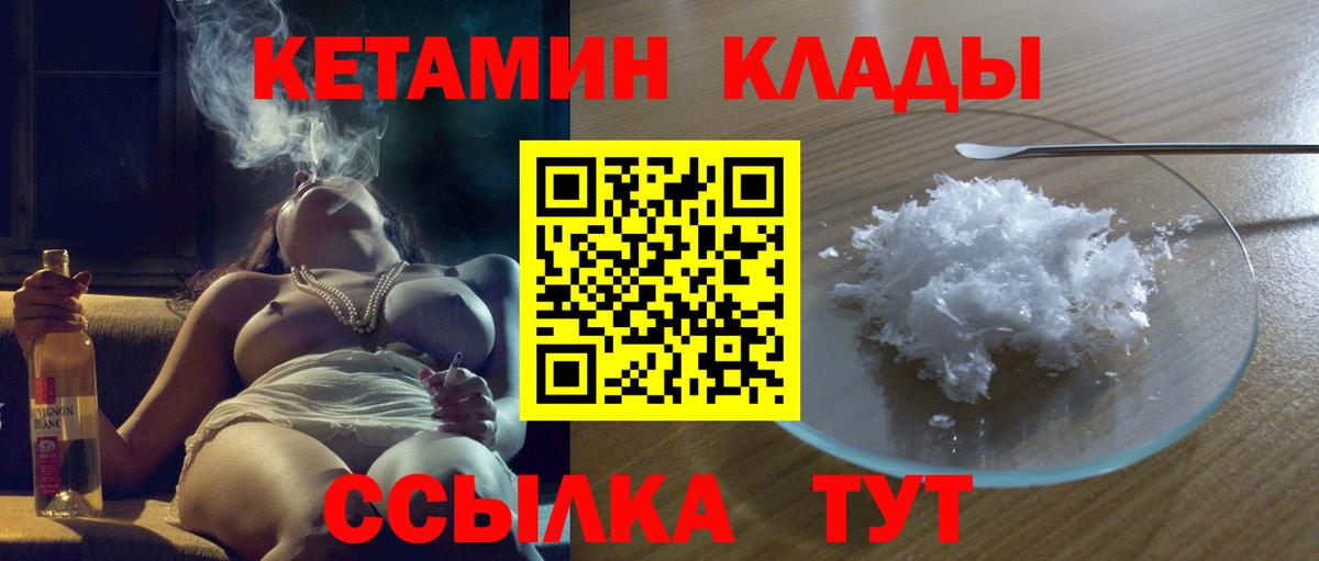 Урус-Мартан  Кетамин VHQ  КЕТАМИН ketamine  Вход с VPN 