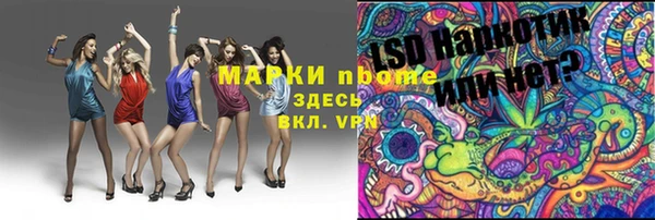 спайс Ступино