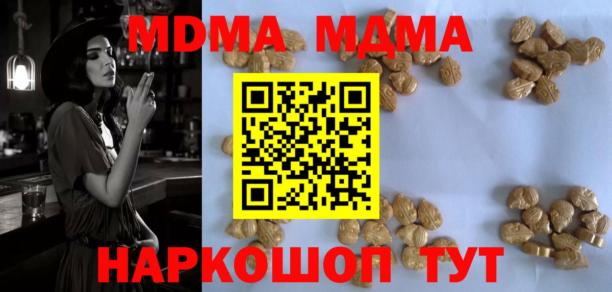 MDMA молли  Вход с VPN  МДМА VHQ  Урус-Мартан 