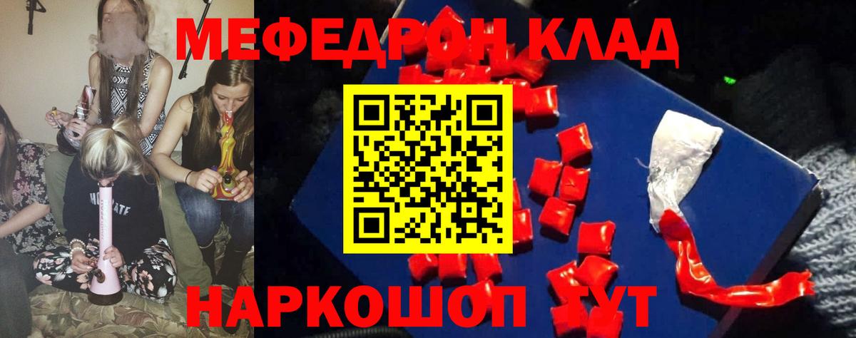 Меф 4 MMC  МЯУ-МЯУ  Вход с VPN  Урус-Мартан  Меф 4 MMC  МЯУ-МЯУ 