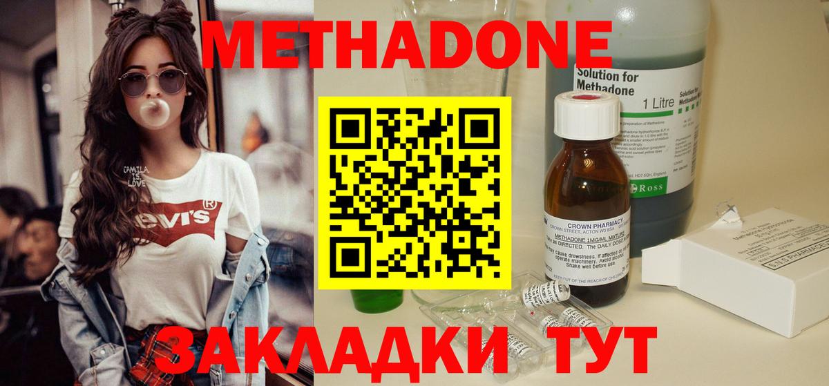 МЕТАДОН VHQ Урус-Мартан
