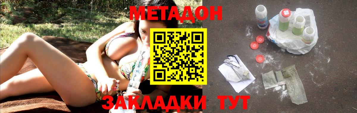 МЕТАДОН methadone  Вход с VPN  маркетплейс телеграм  Урус-Мартан  Метадон methadone 