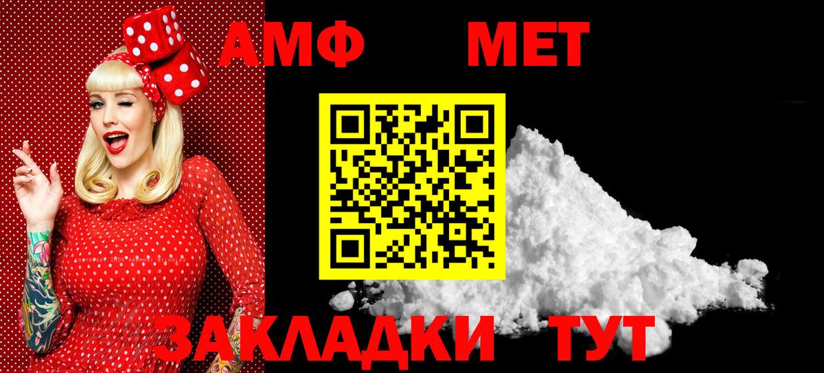 Первитин Декстрометамфетамин 99.9%  Вход с VPN  Урус-Мартан 