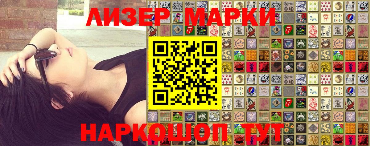 Урус-Мартан  Марки NBOMe 1500мкг  Наркотические марки  Вход с VPN 