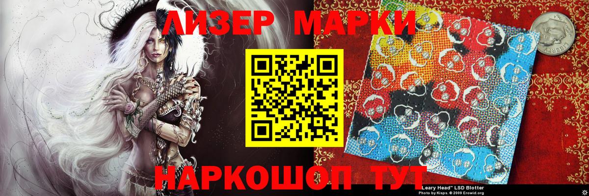Марки N-bome 1500мкг Урус-Мартан