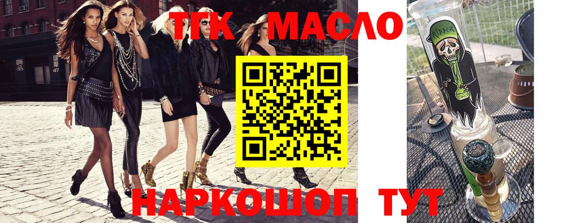 Дистиллят ТГК вейп с тгк Урус-Мартан
